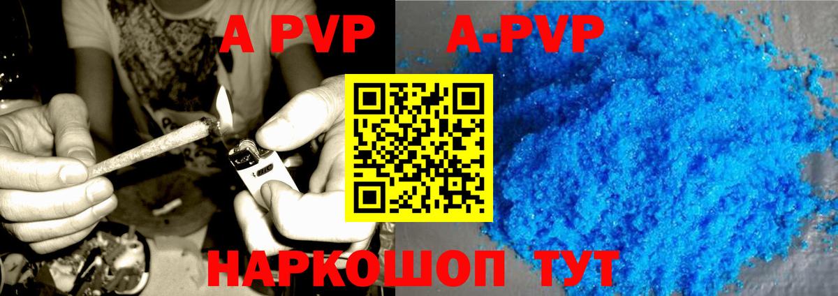 A-PVP кристаллы  Альфа ПВП VHQ  Лесосибирск  Вход с VPN  A PVP СК 