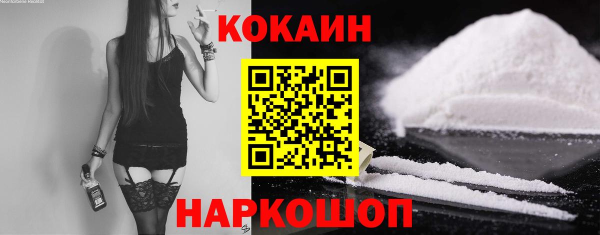 Кокаин 98% Лесосибирск
