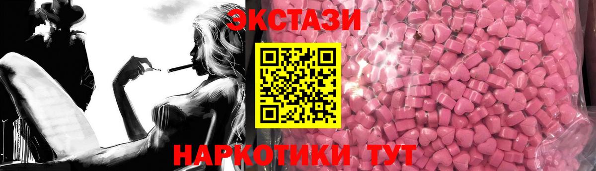 ЭКСТАЗИ 99% Лесосибирск