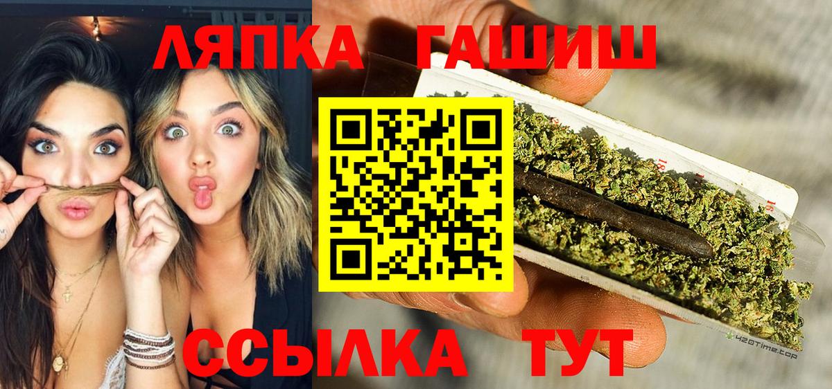 Лесосибирск  ГАШ  Вход с VPN  ГАШ гарик 