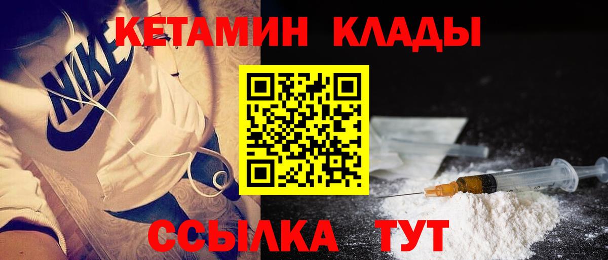 КЕТАМИН VHQ  Вход с VPN  Лесосибирск  КЕТАМИН ketamine 