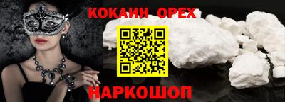 кокаин Усть-Джегута