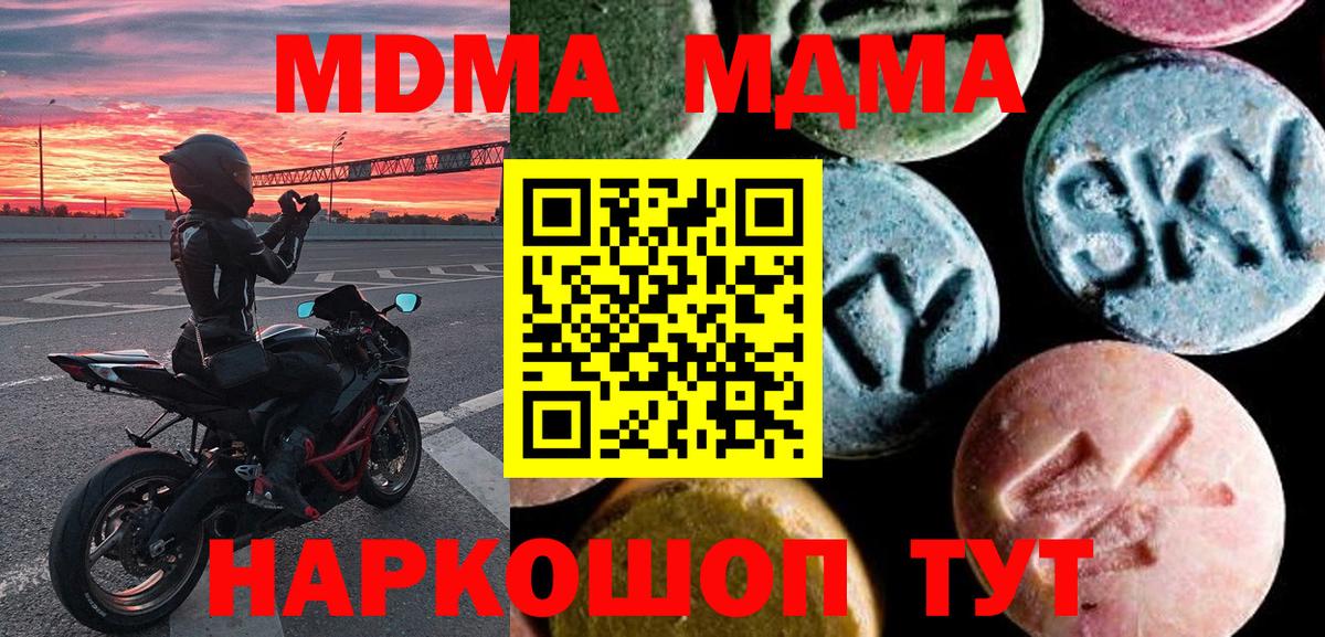 МДМА молли Лесосибирск