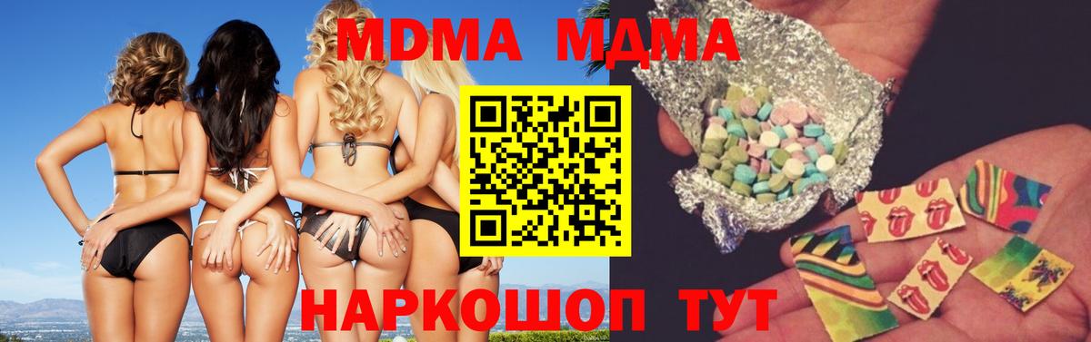 MDMA  МДМА Molly  Вход с VPN  Лесосибирск 