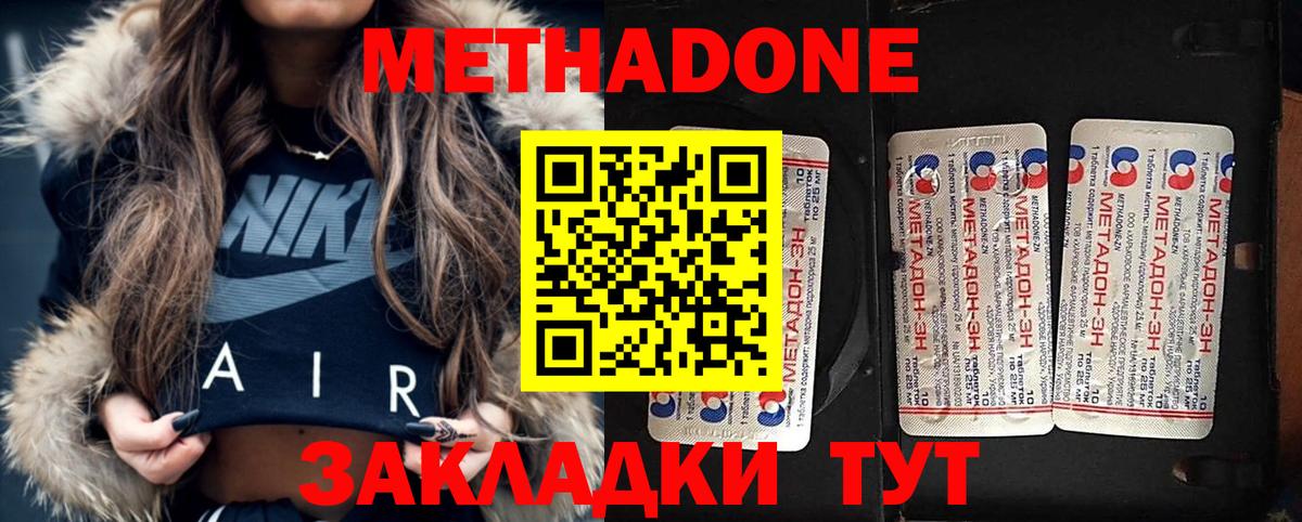 Метадон белоснежный Лесосибирск