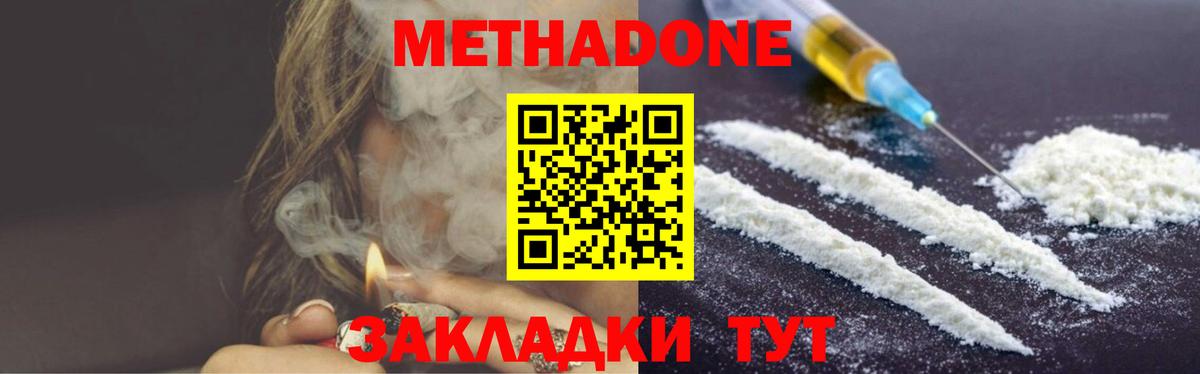 Лесосибирск  МЕТАДОН мёд  Вход с VPN  MEGA ссылка  Метадон кристалл 