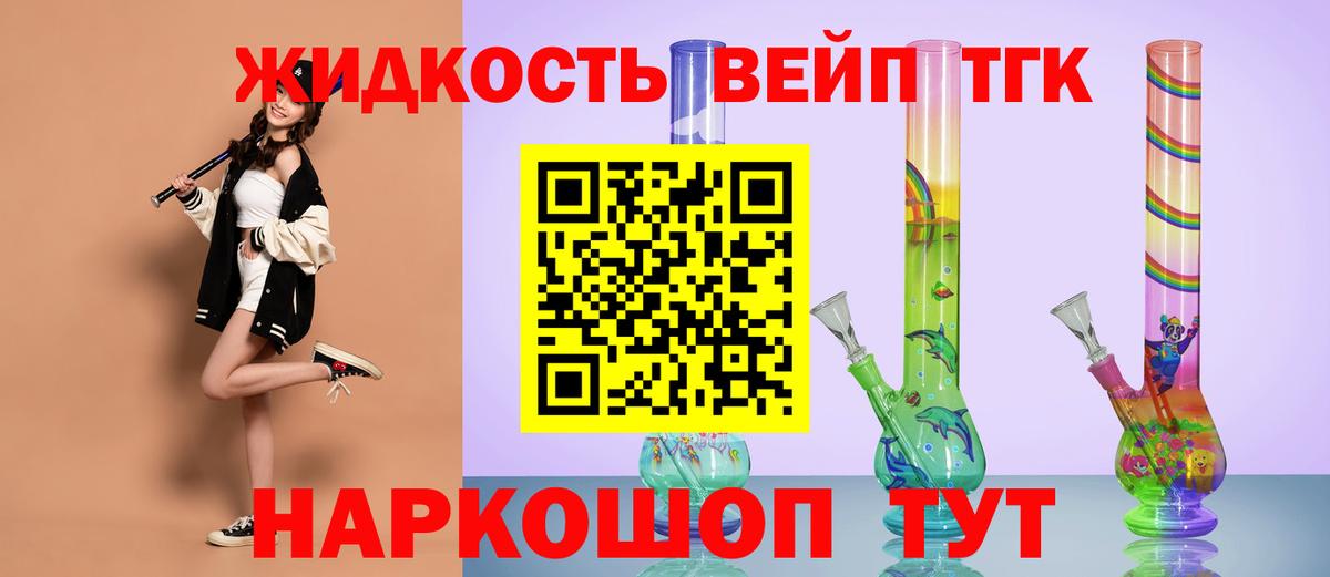 как найти закладки  гидра зеркало  Вход с VPN  Лесосибирск  ТГК вейп 