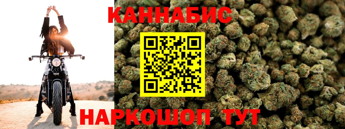 МАРИХУАНА SATIVA & INDICA  Канабис THC 21%  Бошки марихуана планчик  Вход с VPN  Лесосибирск 